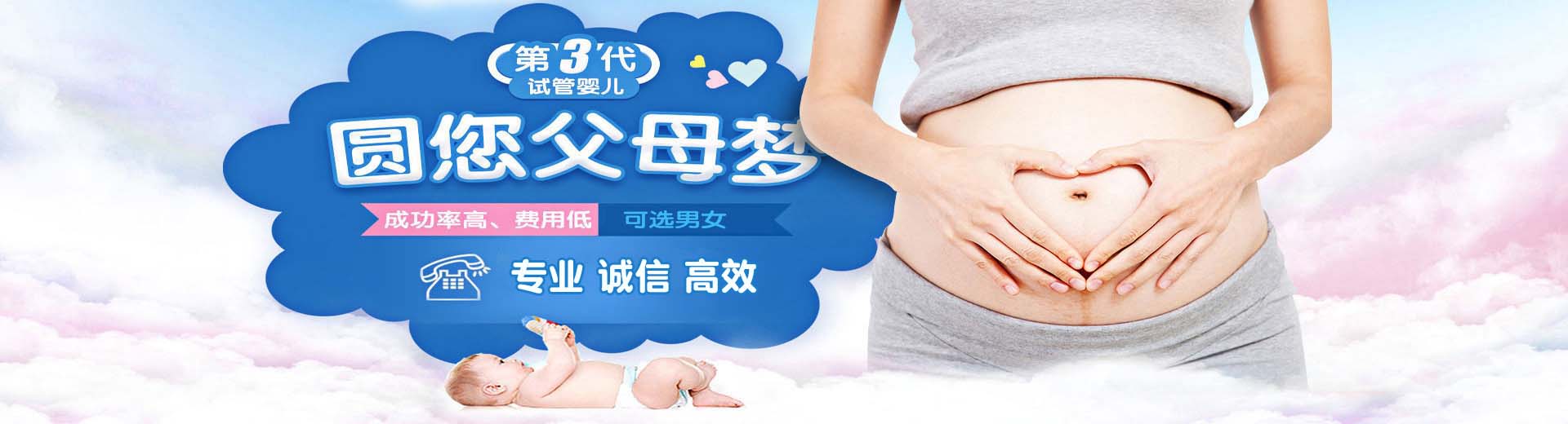 深圳捐卵助孕,深圳试管供卵,深圳供卵助孕哪家好图片2